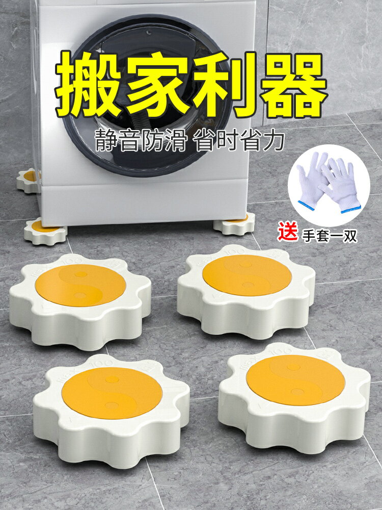搬重物搬家神器多功能挪床冰箱傢俱移動器滑輪搬運省力工具萬向輪
