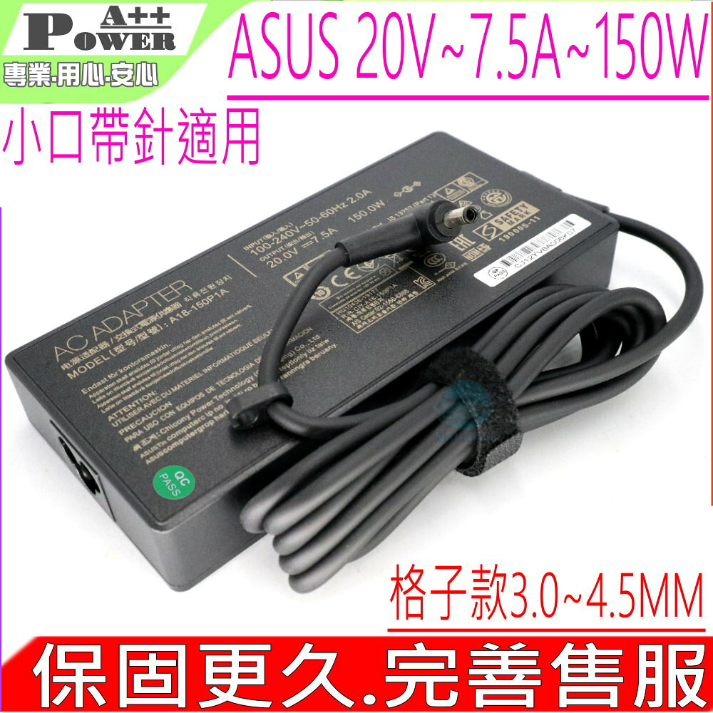 ASUS 150W 20V 7.5A 19.5V 7.7A 充電器(小口帶針) 華碩 UX550 UX580 UX561 UX550GE UX580GE UX561UD FX570UD FX86F Q535U F571G F571GT