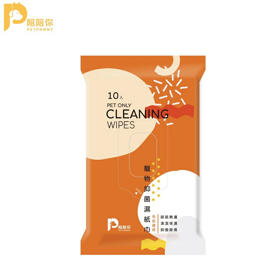 【PetPanny 陪陪你】寵物抑菌濕紙巾 10入/包(1包裝、6包裝) 寵物清潔 貓狗 濕紙巾