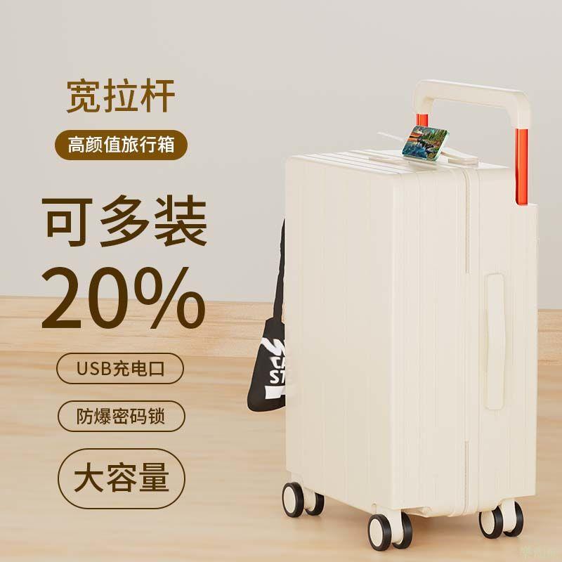 第二代新款寬拉桿行李箱女多功能拉桿箱登機箱學生密碼箱旅行箱男