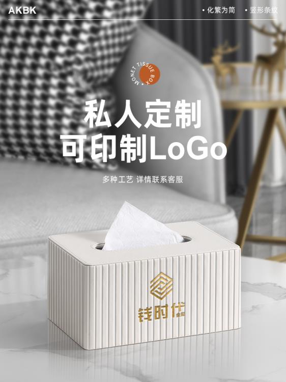 紙巾抽紙盒客廳家用茶幾遙控器收納盒多功能創意高檔輕奢2021新款