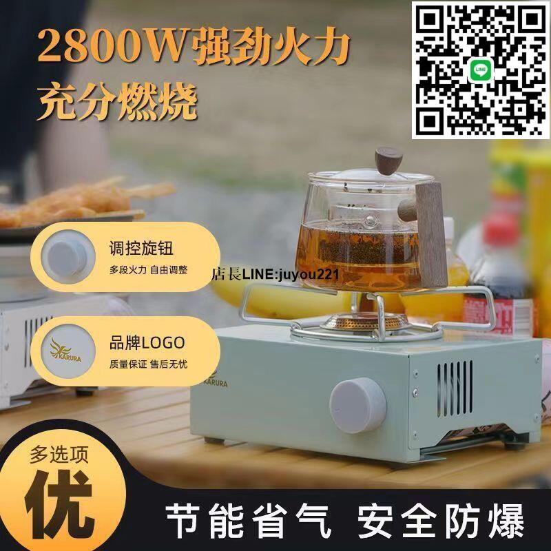 卡式爐 卡式燒烤爐 露營瓦斯爐 迷你卡式爐 便攜式燃氣灶戶外爐子 卡斯爐 小方爐 馬卡龍瓦斯爐 煮茶爐