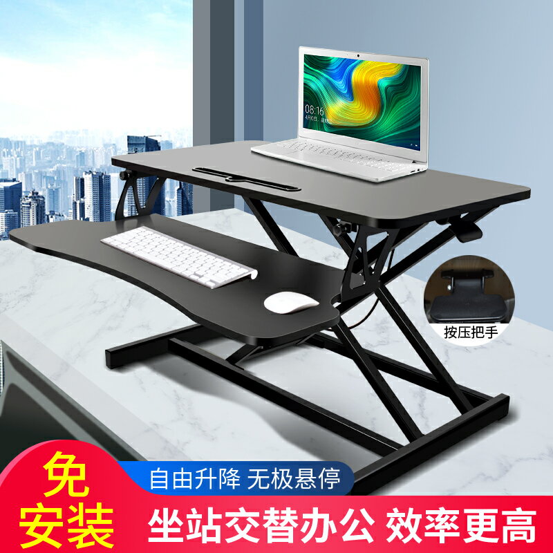 【臺灣公司優質服務】可移動升降桌架電腦辦公站立式書桌顯示器筆記本支架可折疊增高架