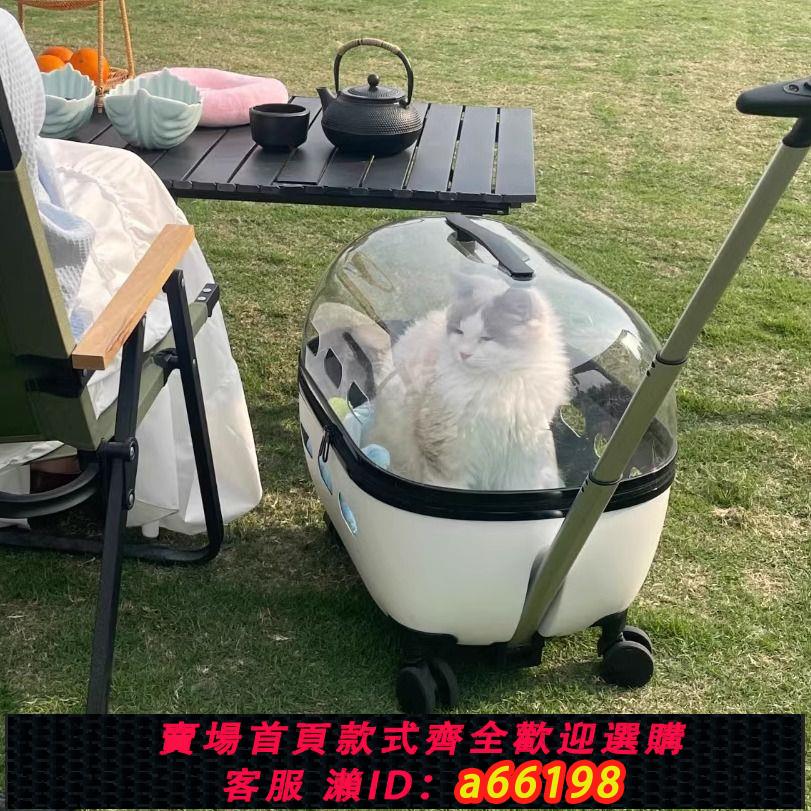 【臺灣公司 可開發票】寵物拉桿箱貓包外出便攜貓咪車載透明大號貓咪小推車狗狗移動出行