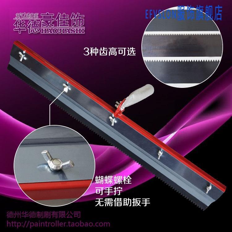 56CM自流平齒刮板水泥刮板環氧地坪漆施工工具齒耙釘耙子