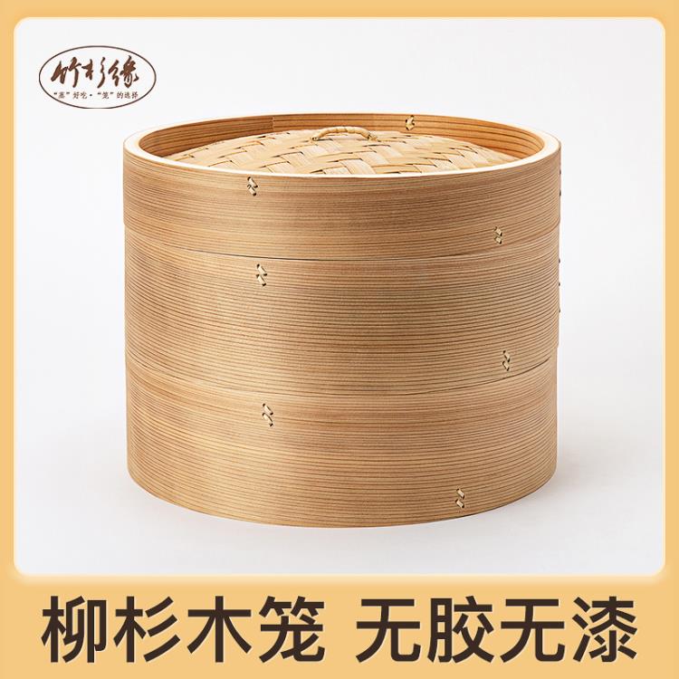 熱銷新品~木蒸籠竹製家用竹蒸籠商用小籠包蒸屜加深小竹籠竹子竹編包子籠屜 雙11全館免運