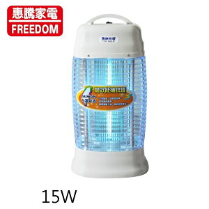 惠騰 15W捕蚊燈 FR-1588A
