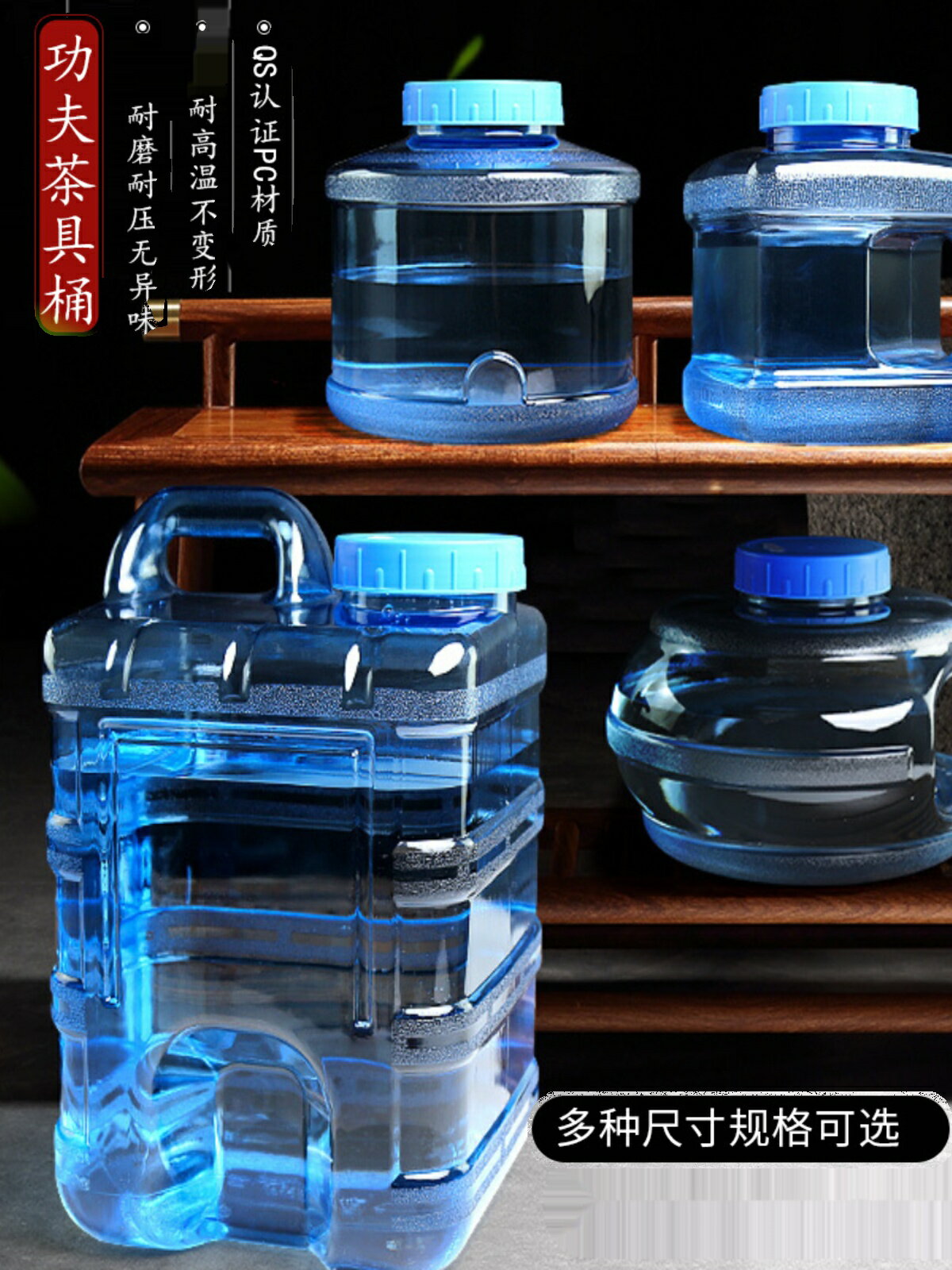 水桶家用儲水用功夫茶具桶裝純凈礦泉水車載戶外水箱PC透明飲水桶