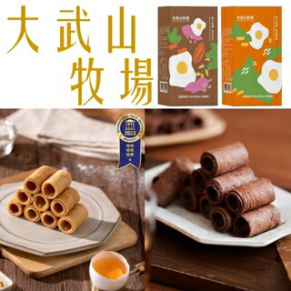 《 Chara 微百貨 》 大武山 牧場 蛋捲 18入/盒 原味 & 法式 可可 巧克力 團購 批發