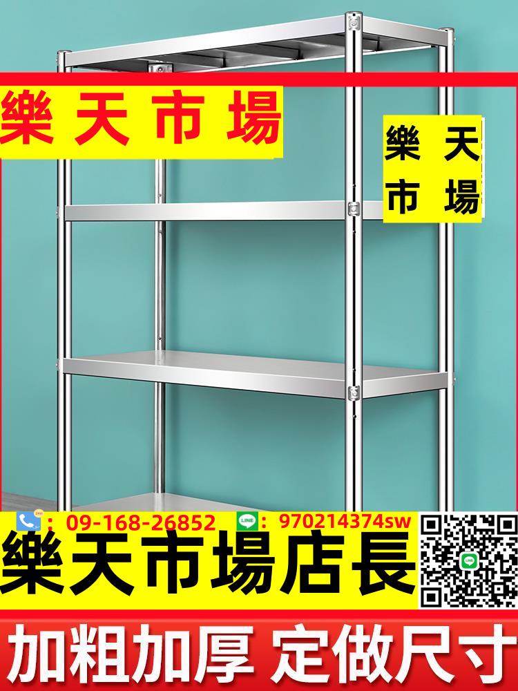 加厚不銹鋼商用家用四層貨架陽臺廚房置儲物架整理架倉儲定製多層