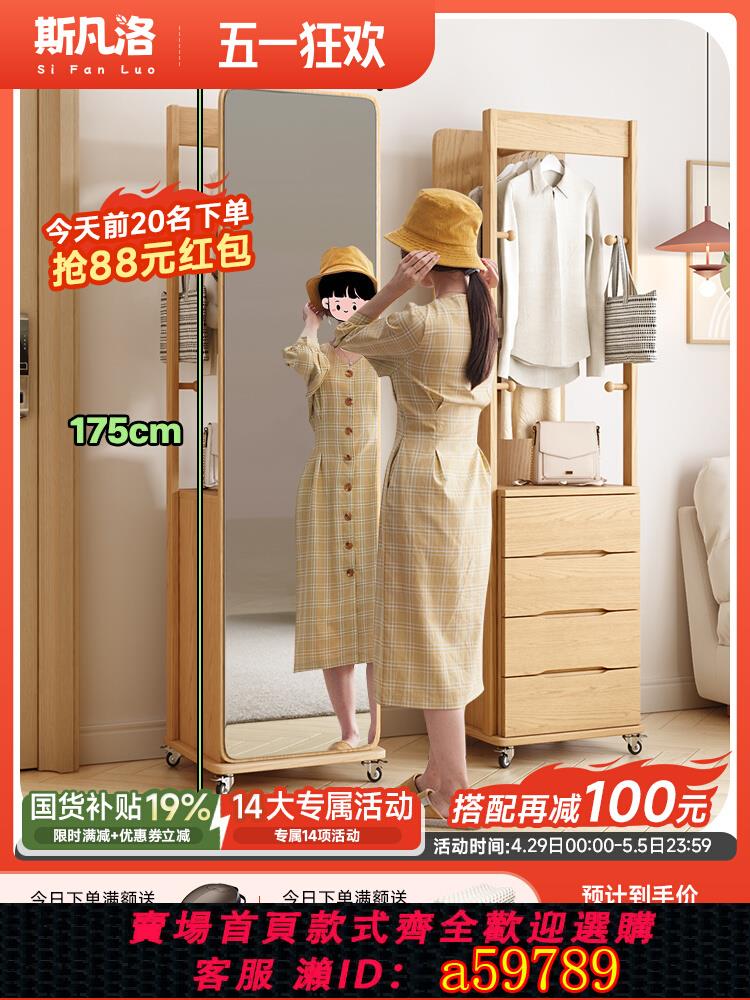 【臺灣公司 可打統編】實木臥室梳妝臺全身鏡衣櫃一體可移動原木風北歐簡約穿衣鏡落地鏡