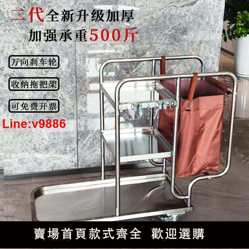 【臺灣公司 超低價】清潔車保潔車不銹鋼多功能手推車物業賓館酒店打掃衛生工具布草車
