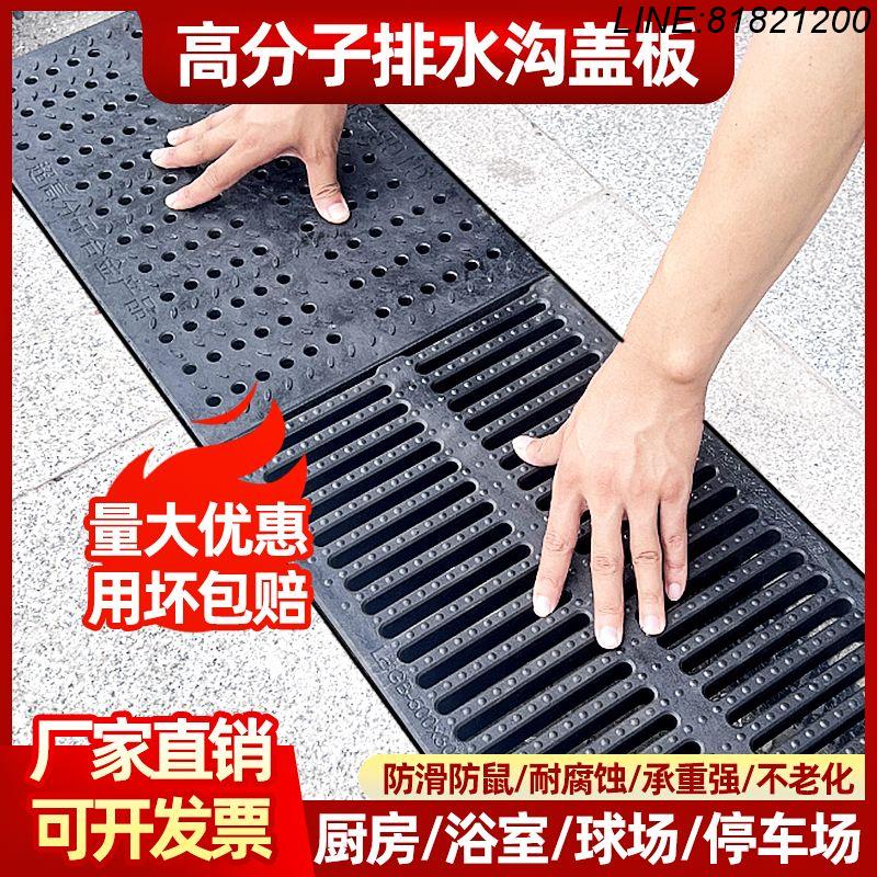 地溝蓋板 排水槽 公司貨 免運/開發票 下水道蓋板排水溝蓋板雨水篦子樹脂防滑防鼠復合塑膠廚房地溝蓋板