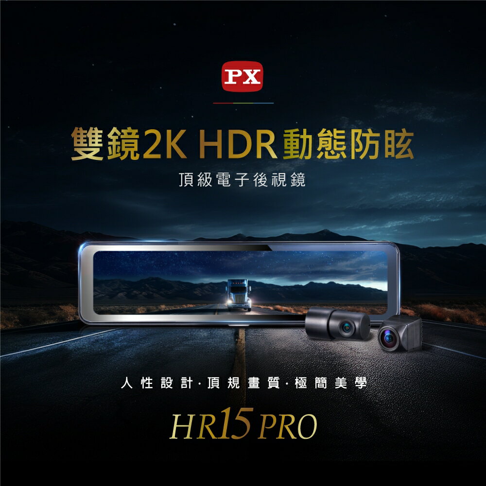 大通 HR15 PRO 2K GPS-WIFI 頂級電子後視鏡＋128G記憶卡(送免費安裝) 2