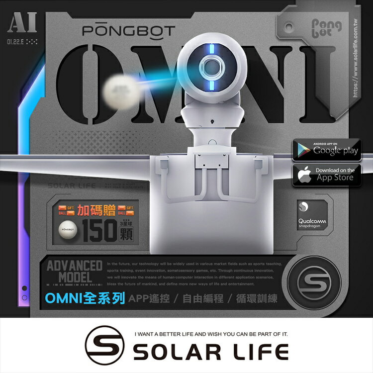 PONGBOT 龐伯特 OMNI人工智慧AI桌球發球機/乒乓球機器人.自動發球器 乒乓球機器人 一人打球 專業私人教練 桌球教練機
