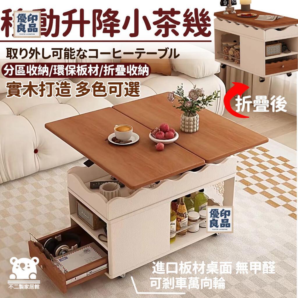 免運 工廠直銷 【可移動復古茶幾 可開發票】升降茶幾 可折疊迷你小茶幾 沙發邊幾 收納桌子 小戶型茶幾 可移動茶幾 多功能茶桌特惠/可開發票 售後保障 全館折扣y5410