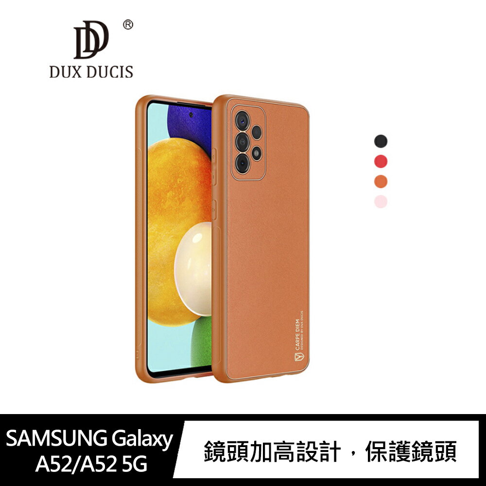 DUX DUCIS SAMSUNG Galaxy A52/A52 5G /A52s 5G YOLO 金邊皮背殼 有吊飾孔!!【APP下單4%點數回饋】
