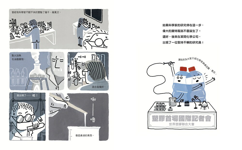 塑誰惹的禍？ 6