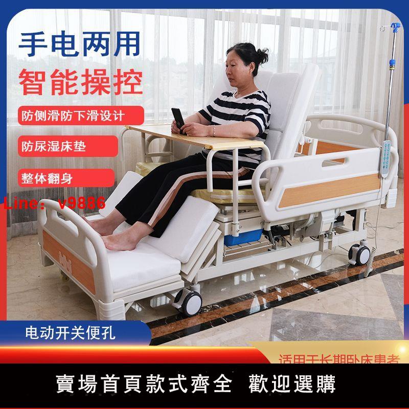 【台灣公司可開發票】電動護理床多功能癱瘓老人病人翻身床智能床全自動醫用家用醫療床