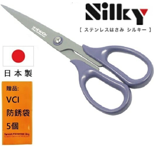 【日本SILKY】不粘膠事務剪刀-185mm 刃物鋼材質 品質保證  銳利、好剪