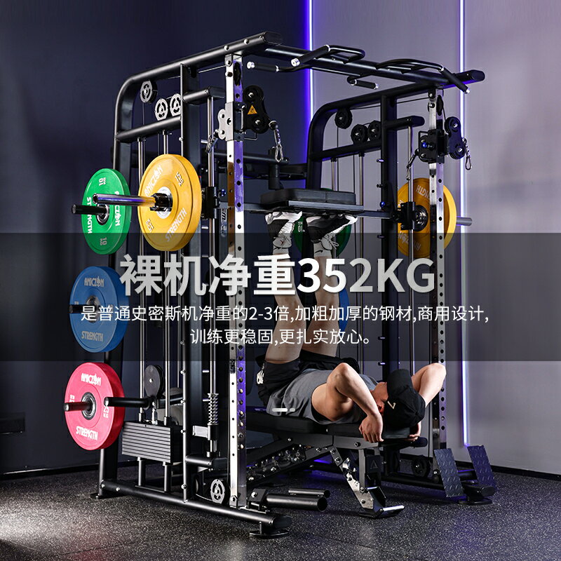 史密斯機家用龍門架健身器材綜合訓練器商用力量訓練深蹲架臥推架