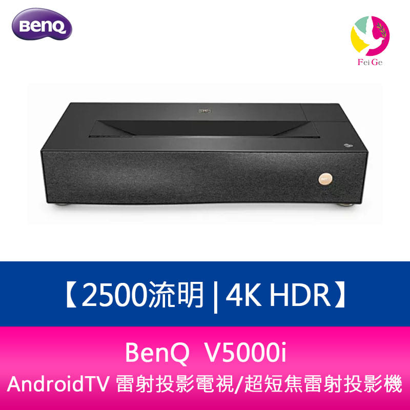 分期0利率 BenQ V5000i 2500流明 4K HDR AndroidTV 雷射投影電視/超短焦雷射投影機【APP下單4%點數回饋】