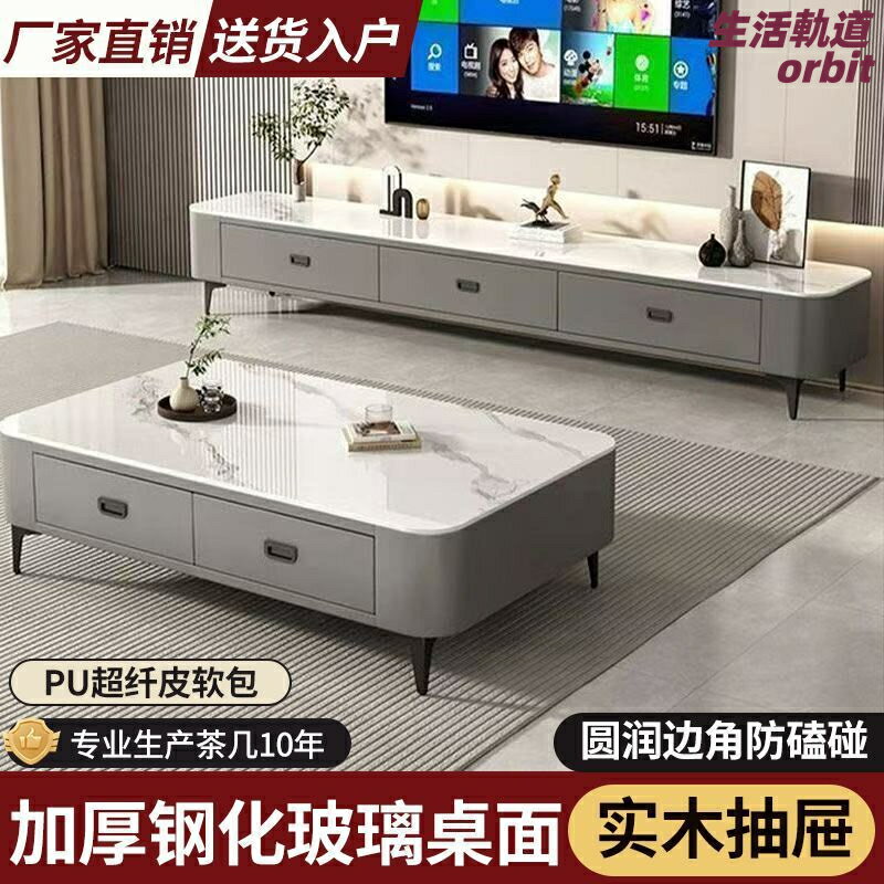 【輕奢巖板】茶几電視櫃組合 客廳傢俱 電視櫃 茶几 邊幾 儲物櫃 鋼化玻璃檯面 現代簡約設計 小戶型適用 多功能收納