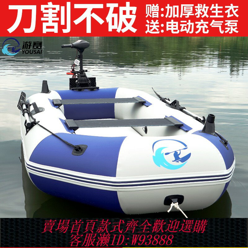 {臺灣公司貨 可打統編}遊賽加厚橡皮艇充氣船皮劃艇釣魚船沖鋒舟硬底折疊專用路亞氣墊船
