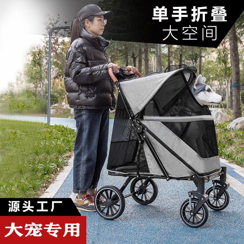 【單手】大型寵物推車輕便疊大空間中大型犬狗貓手推車大承重外出行露營