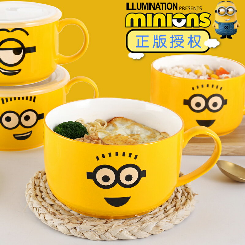小黃人陶瓷泡麵碗帶蓋學生宿舍帶把手可微波爐加熱家用密封保鮮碗