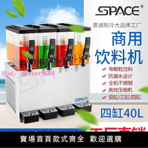 SPACE思貝斯10L冷熱飲料機冷熱果汁機冷飲機全不銹鋼攪拌型