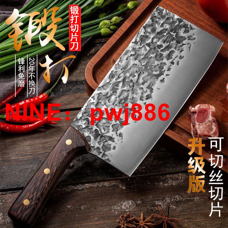 [臺灣公司貨 可開發票]龍泉手工鍛打砍骨刀家用菜刀斬骨刀女士專用切片刀廚房鋒利剁骨刀