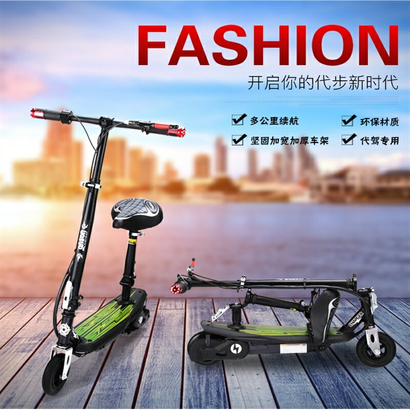 公司貨開發票 電動滑板車 【新款】電動滑板車成人小型迷你電動車休閑代步車 全館八折免運 快速出貨