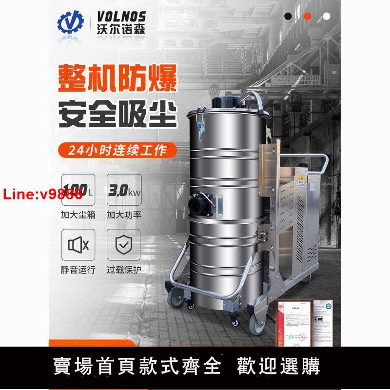 【臺灣公司 超低價】防爆工業吸塵器380V無線反吹式電動防靜電吸金屬鋁麵粉塵化工用