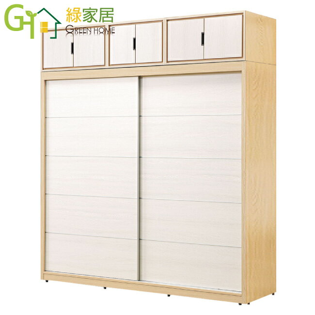 【綠家居】亞卡利雙色7.1尺加高開＆推門衣櫃組合
