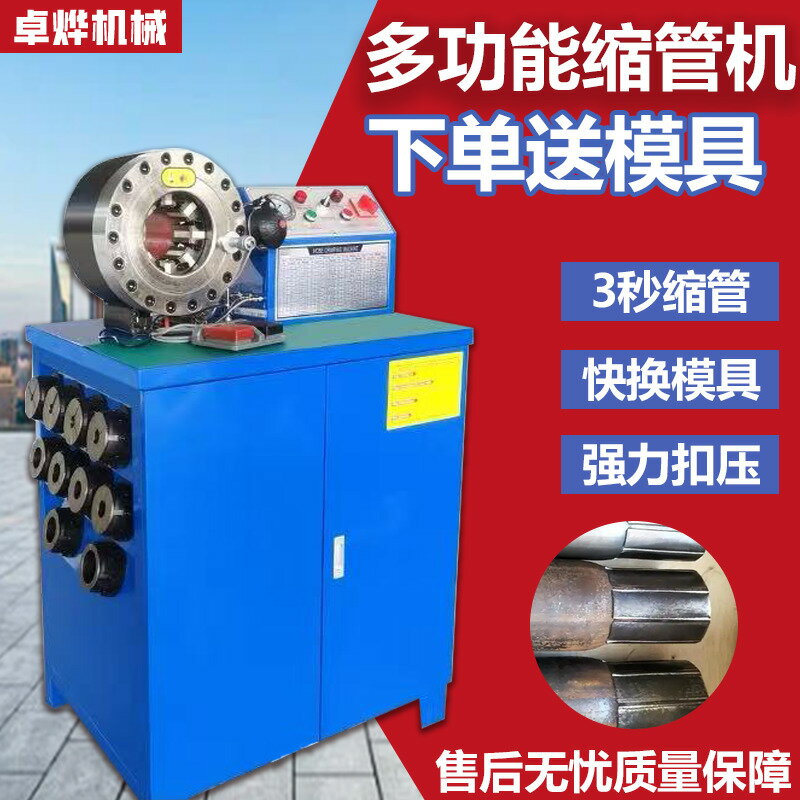 【臺灣公司 可打統編】全自動縮管機剝膠切管機鋼管扣壓機高壓油管壓管機液壓膠管鎖管機