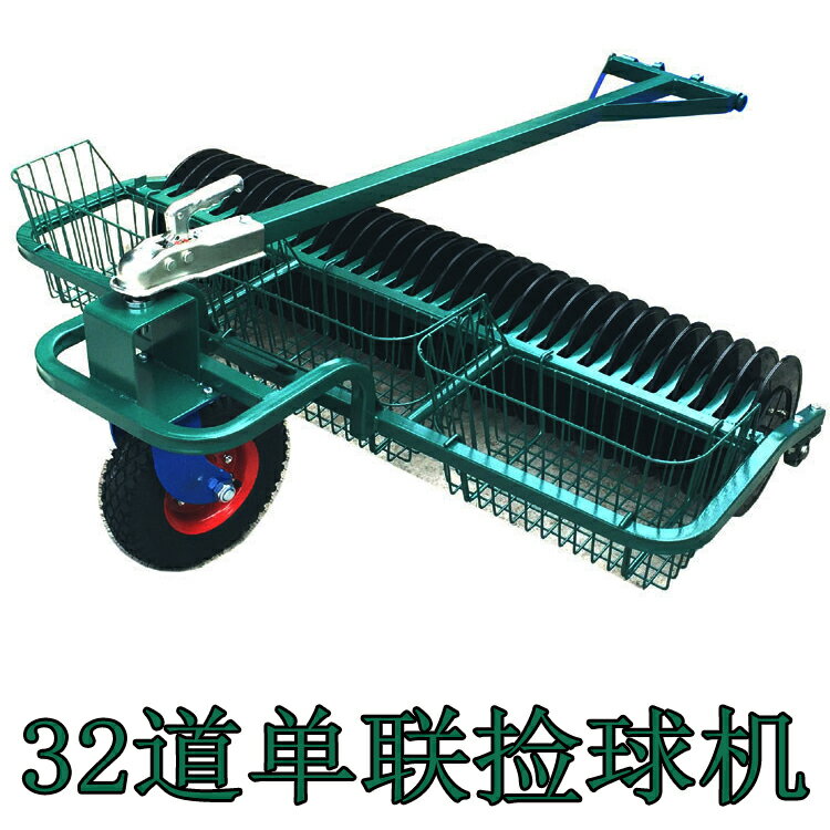 {可打統編 保固一年}高爾夫撿球機練習場集球機32道3個框1.5米寬單聯GOLF球收球1050顆 0