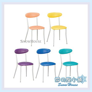 雪之屋 烤銀腳雅美餐椅/休閒椅/咖啡椅/造型椅 X592-01~05