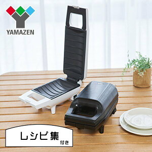 日本【YAMAZEN】熱壓吐司機 可直立收納 YSB-S420