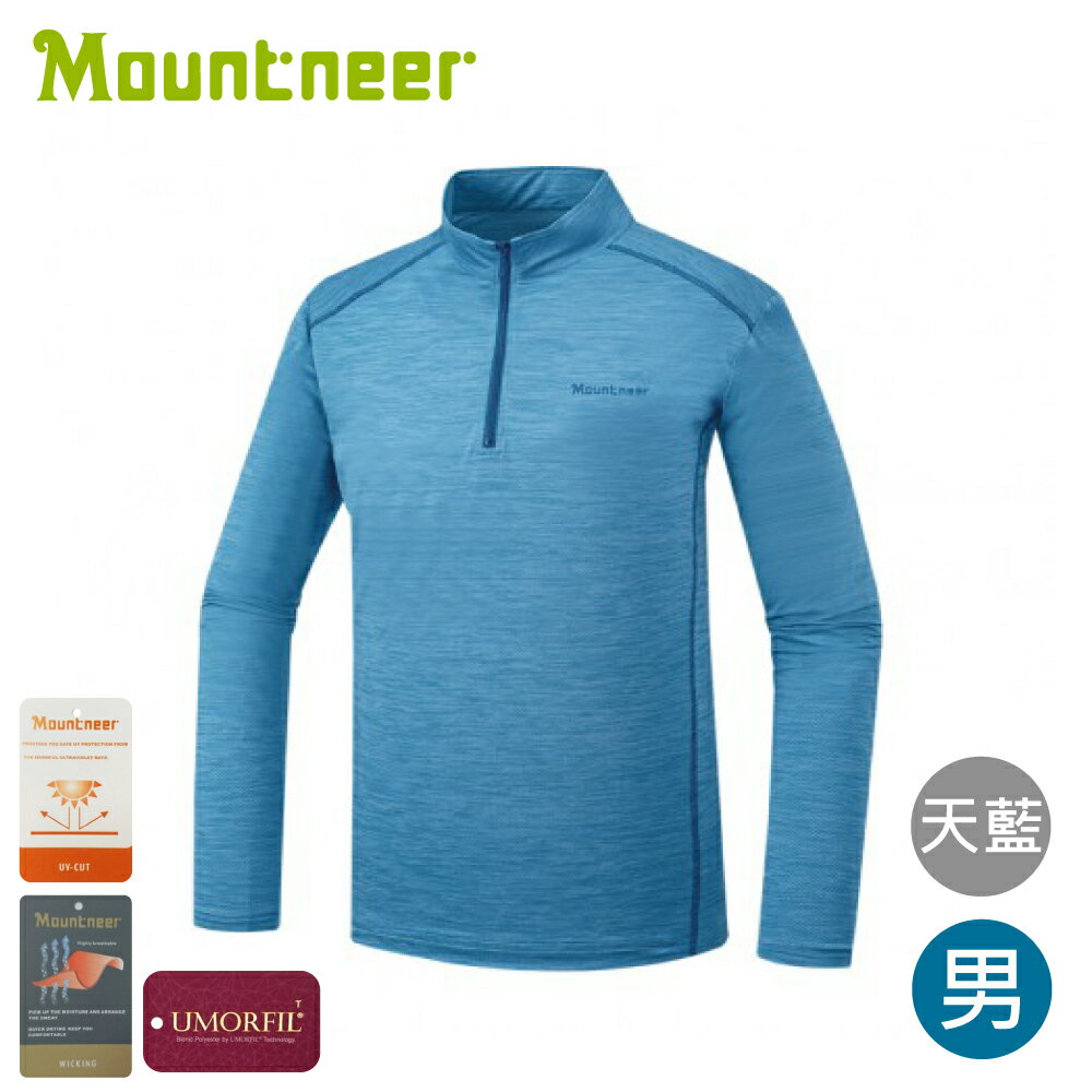 【Mountneer 山林 男膠原蛋白長袖排汗衣《天藍》】51P05/登山/健行/立領/抗UV/吸濕