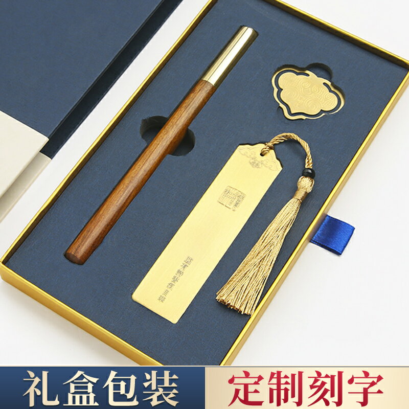 聖誕節年會禮物定製刻字logo創意木質中性筆水筆簽字筆套裝禮盒學生用精美中國風文創產品企業會議活動禮品