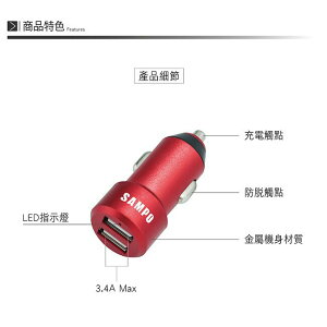 SAMPO聲寶 雙USB 金屬機身USB車充DQ-U1704CL