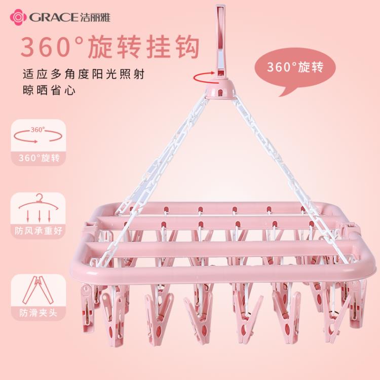 潔麗雅晾衣架多夾子家用曬襪子神器學生兒童夾掛衣服架宿舍用襪架 中秋節特惠