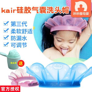 美國kair兒童浴帽寶寶洗頭帽嬰兒洗頭帽防水帽小孩洗發帽洗澡帽