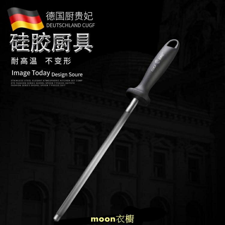 德國CUGF磨刀器家用廚房屠夫專業磨刀棒磨菜刀神器石磨刀棍棒 雙11全館免運