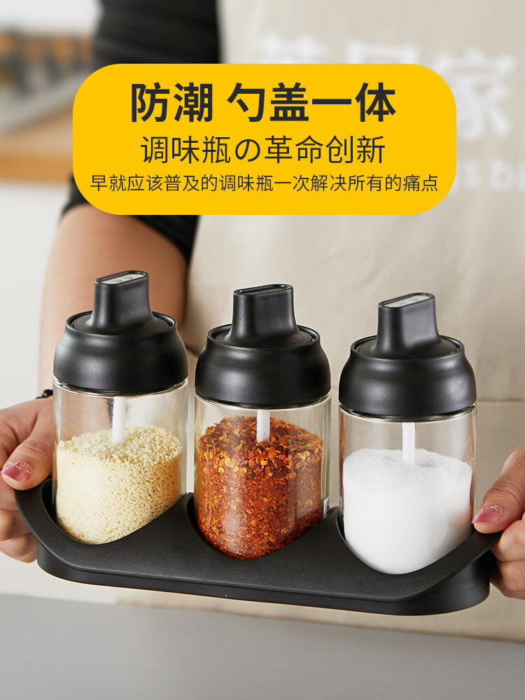 干調料儲物盒套裝廚房鹽罐調味瓶家用放鹽的罐子收納罐瓶罐組合裝