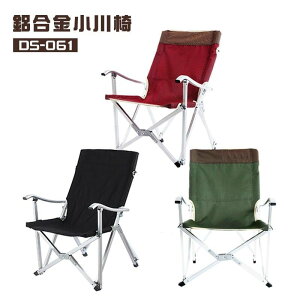 【】【露營趣】DS-061 輕便型鋁合金小川椅 折疊椅 摺疊椅 折合椅 休閒椅 野餐椅 露營椅 露天市集