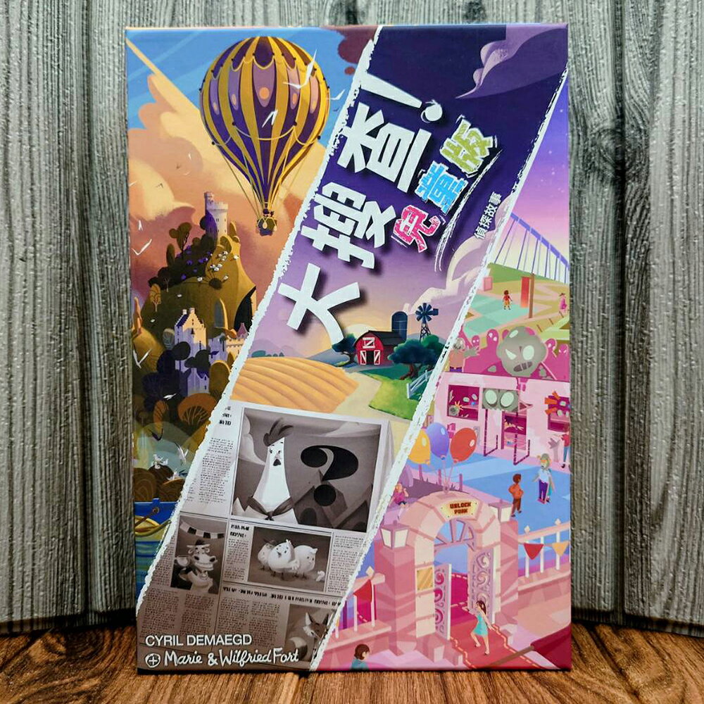【桌遊侍】大搜查 兒童版 正版實體店面快速出貨《免運.再送充足牌套》兒童版.密室逃脫.劇情類遊戲.合作遊戲.推理桌遊