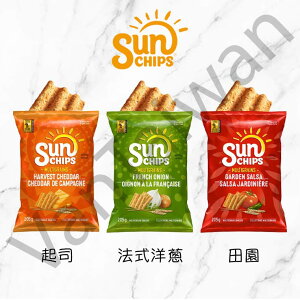 [VanTaiwan] 加拿大代購 SunChips 全穀物洋芋片 波浪形狀 3種口味 健康零食 零食餅乾