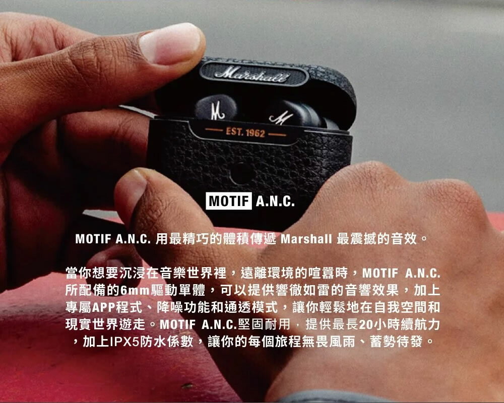 志達電子【Marshall】Motif A.N.C. 主動式降噪真無線藍牙耳機| 志達 